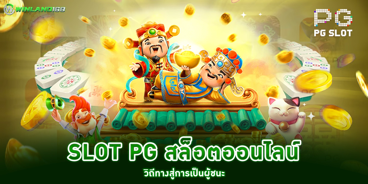 SLOT PG - winland168
