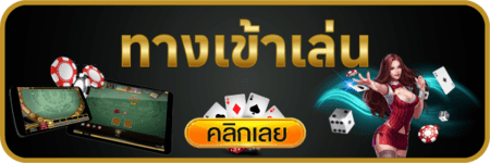 ทางเข้าเล่น - winland168
